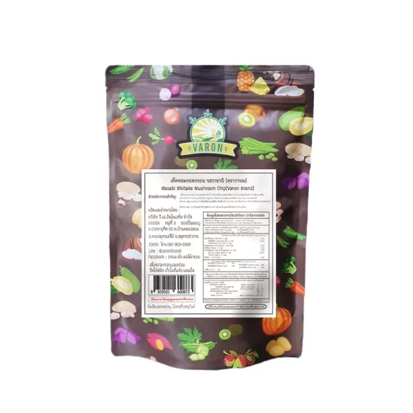 Wasabi Shiitake Mushroom Chips - Image 3