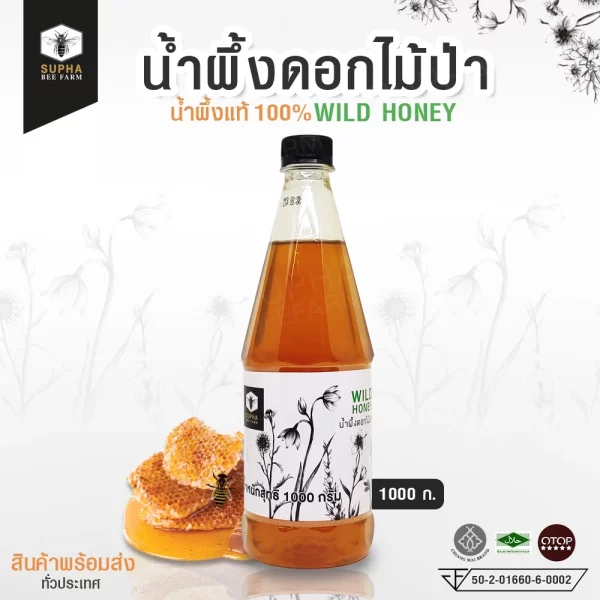 Wild Honey Supha Farm - Image 4