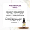 Witch Hazel Water - Image 2