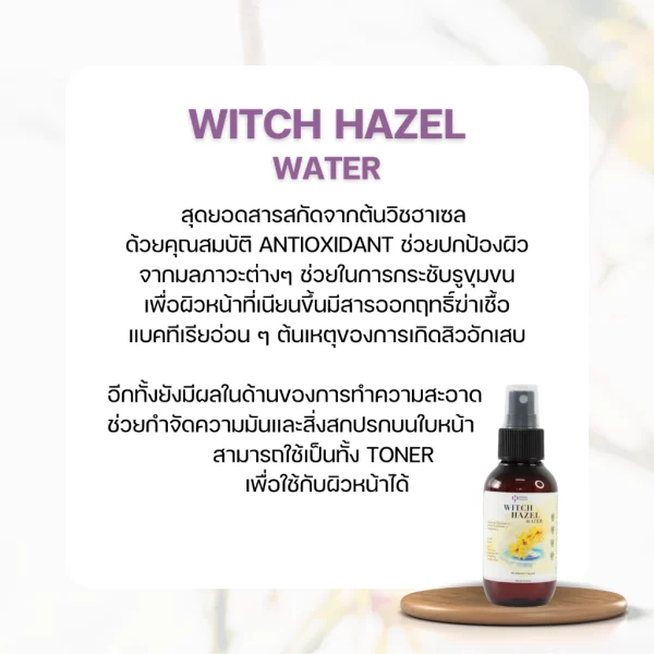 Witch Hazel Water - Image 2