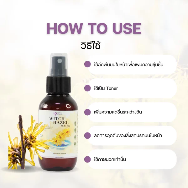Witch Hazel Water - Image 3