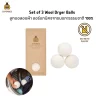 Wool Dryer Balls - Pack of 3