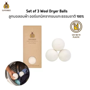 Wool Dryer Balls - Pack of 3