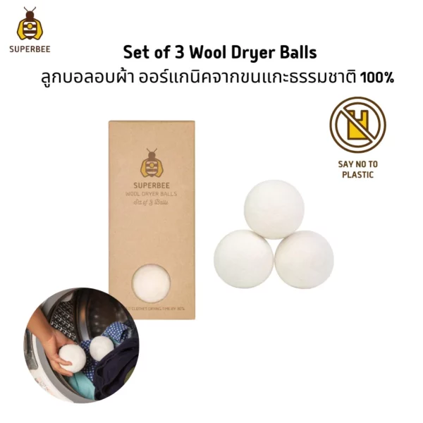 Wool Dryer Balls - Pack of 3