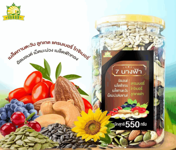 7 Angels Mixed Nuts and Fruits - Image 3