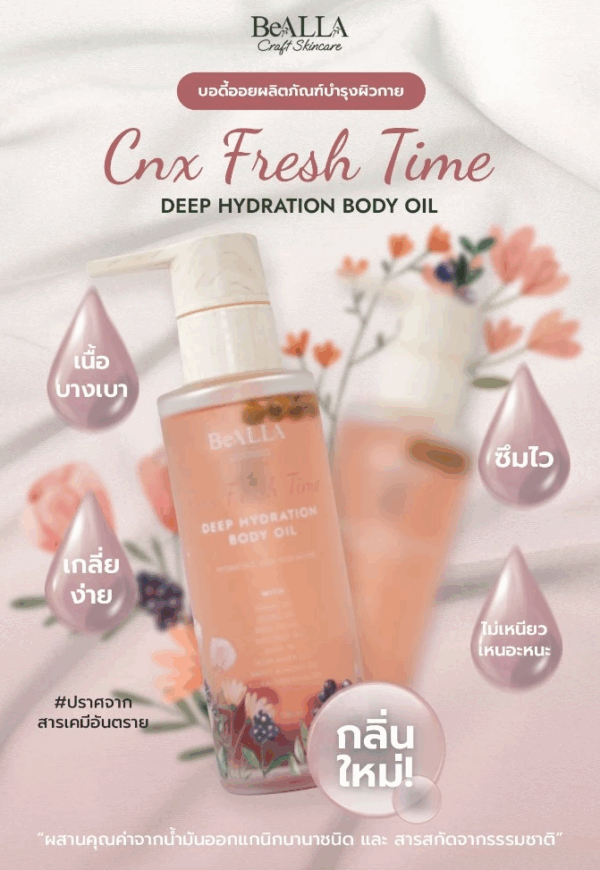 CNX Fresh Time Flower Deep Hydration Body Oil - Image 4