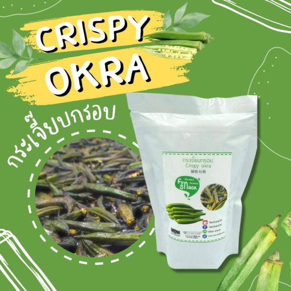Crispy Broccoli - Image 2