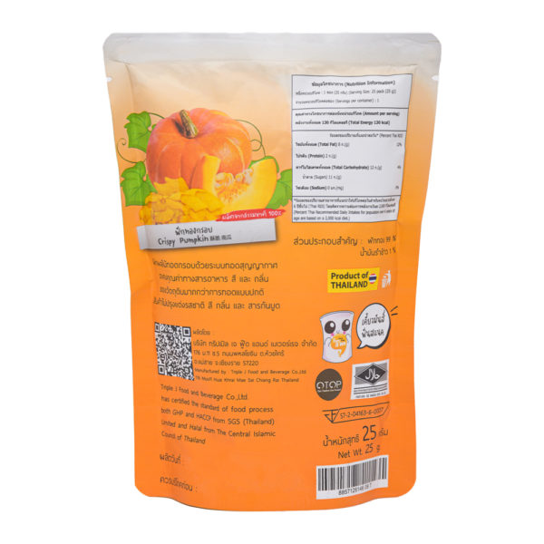 Crispy pumpkin 25 g. - Image 3