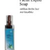 Herbal Facial Liquid Soap - Image 3