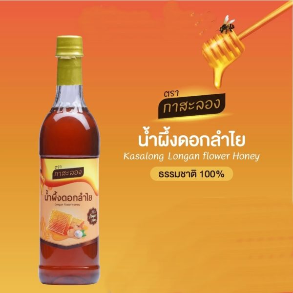 Kasalong Longan Honey 1000 g - Image 3