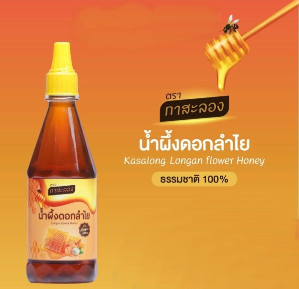 Kasalong Longan Honey 625 g - Image 3