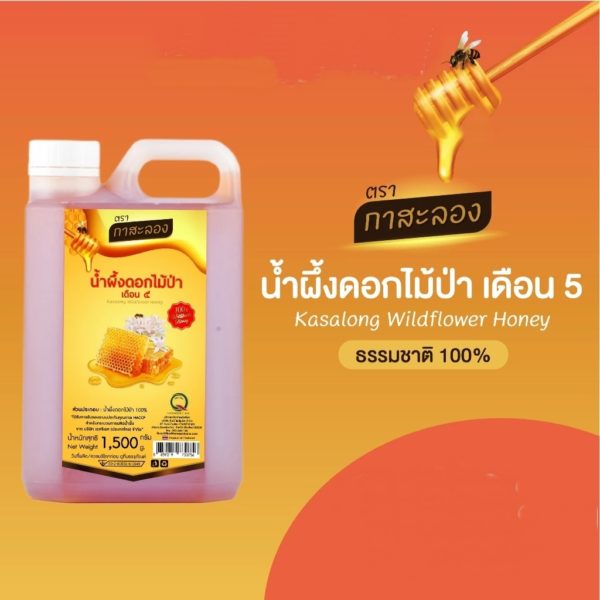 Kasalong Wildflower Honey 1.5 kg - Image 3