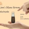 Lion's Mane Serum - Image 4