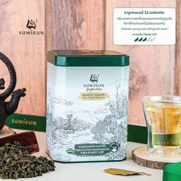 Organic Oolong Tea No. 12, 250 grams - Image 4