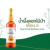 Royal Orchid Wildflower Honey 1000g - Image 3