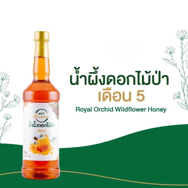 Royal Orchid Wildflower Honey 1000g - Image 3