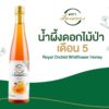 Royal Orchid Wildflower Honey 725g - Image 3