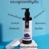Shampoo Butterfly pea - Image 4