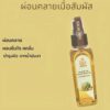 Spa sesame with Citronella Essential Oil - Image 3