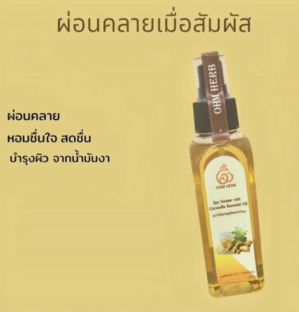Spa sesame with Citronella Essential Oil - Image 3