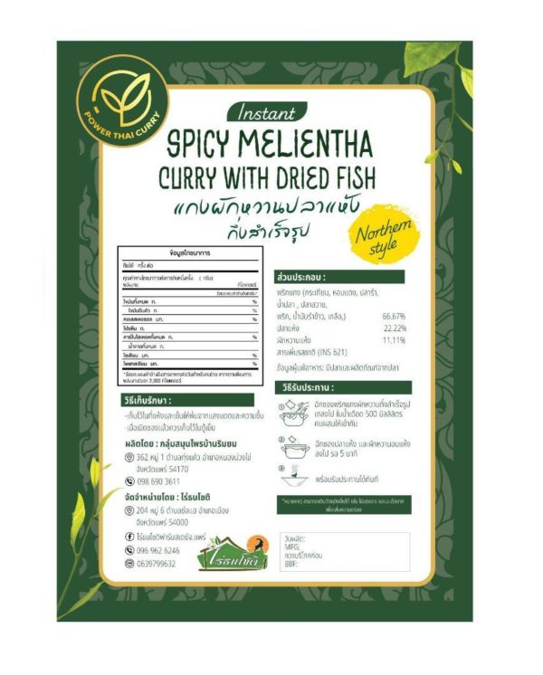 SPICY MELIENTHACURRY WITH DRIED FISH - Image 2
