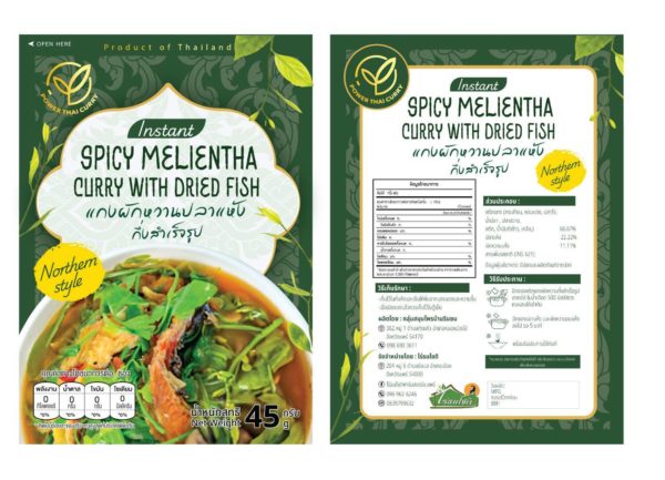 SPICY MELIENTHACURRY WITH DRIED FISH - Image 3