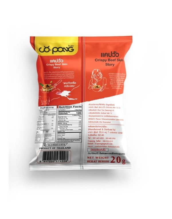 Crispy Beef SkinTom yum Flavor - Image 2